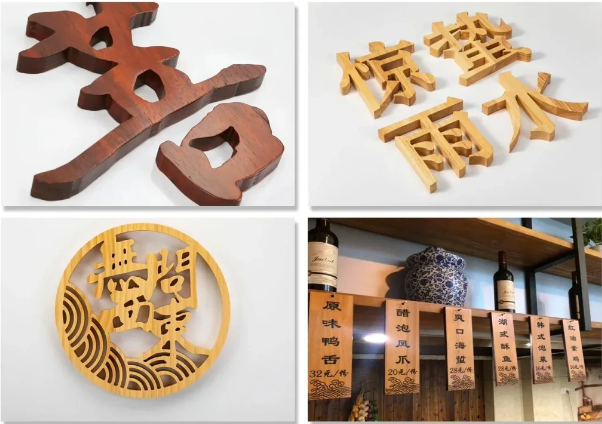 实木雕刻字
