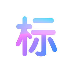 什么是无边发光字？